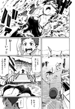 Page 16 of Your Song