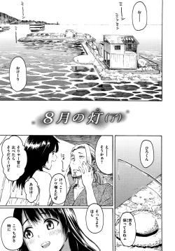 Page 192 of Your Song