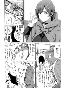 Page 195 of Your Song