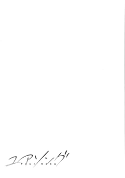 Page 210 of Your Song