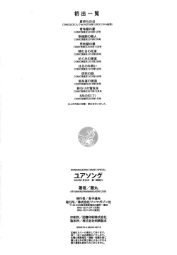 Page 213 of Your Song