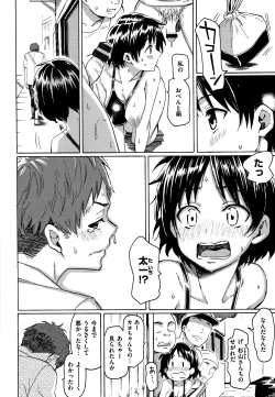 Page 23 of Your Song