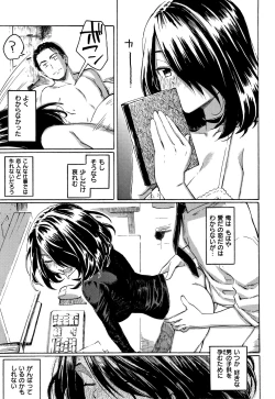 Page 68 of Your Song