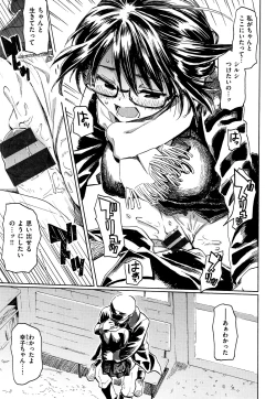 Page 88 of Your Song