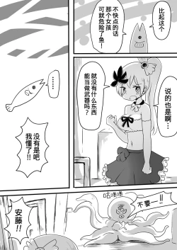 Page 13 of Mahou Shoujo Estrogia