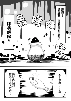 Page 3 of Mahou Shoujo Estrogia