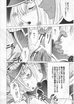Page 23 of Honrou suru Madoushi