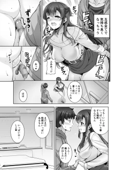 Page 17 of Osananajimi Onee-chan to Icha Love Sex Shitai
