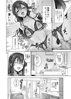 Page 20 of Osananajimi Onee-chan to Icha Love Sex Shitai