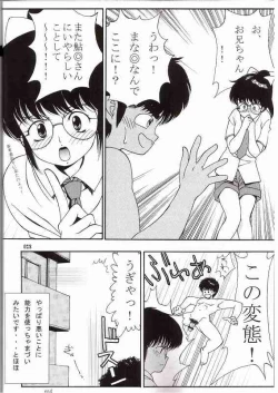 Page 25 of Orange Road Sex 3