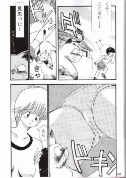 Page 28 of Orange Road Sex 3