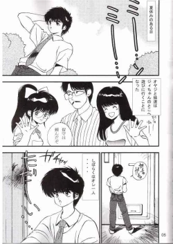 Page 2 of Orange Road Sex 3