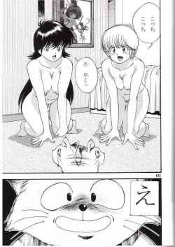 Page 30 of Orange Road Sex 3