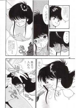 Page 5 of Orange Road Sex 3