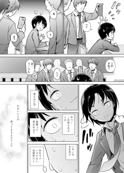 Page 11 of Josoukko no Boku wa Tonari no Oji-san no Mono ni Naru