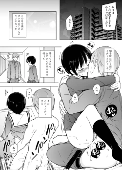 Page 36 of Josoukko no Boku wa Tonari no Oji-san no Mono ni Naru