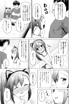 Page 20 of Imouto wa Kawaretai