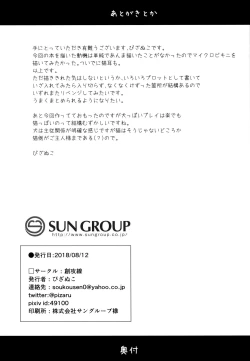 Page 21 of Imouto wa Kawaretai