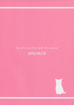 Page 22 of Imouto wa Kawaretai