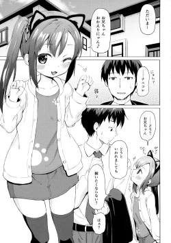 Page 2 of Imouto wa Kawaretai