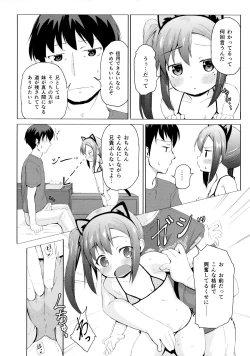 Page 7 of Imouto wa Kawaretai