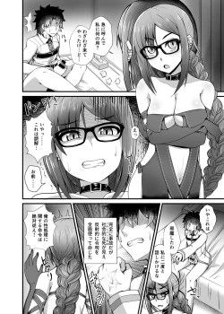 Page 3 of Gubijin Senpai o Saimin de Sukihoudai