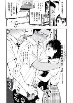 Page 12 of Imouto o Chikan kara Mamoritakatta no ni, Jibun ga Chikan sarechatta Onii-chan no Hanashi.