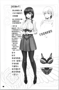 Page 118 of Motto Chinpo ni Katenai Onna-tachi