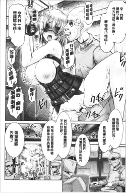 Page 123 of Motto Chinpo ni Katenai Onna-tachi