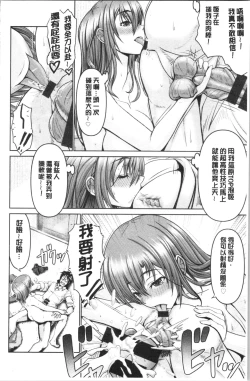 Page 161 of Motto Chinpo ni Katenai Onna-tachi