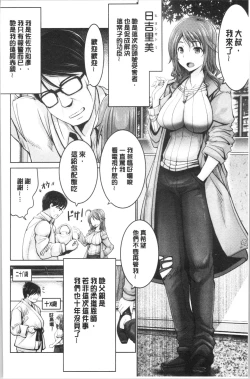 Page 189 of Motto Chinpo ni Katenai Onna-tachi