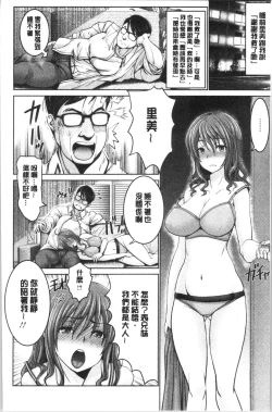 Page 191 of Motto Chinpo ni Katenai Onna-tachi