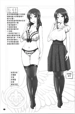Page 32 of Motto Chinpo ni Katenai Onna-tachi