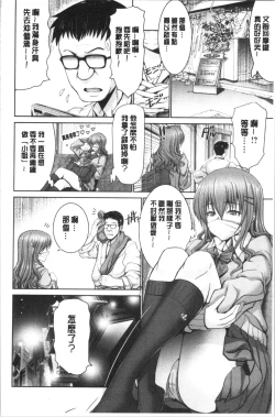 Page 39 of Motto Chinpo ni Katenai Onna-tachi