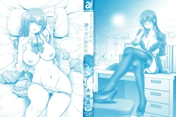 Page 3 of Motto Chinpo ni Katenai Onna-tachi