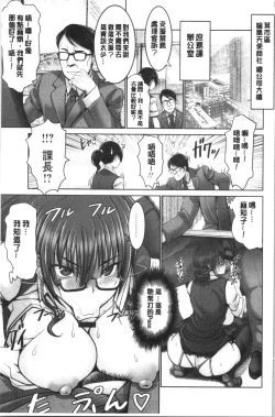 Page 80 of Motto Chinpo ni Katenai Onna-tachi