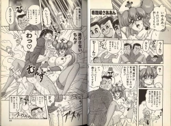 Page 26 of Mahou no Kangofu Magical Nurse 1