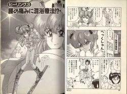 Page 27 of Mahou no Kangofu Magical Nurse 1