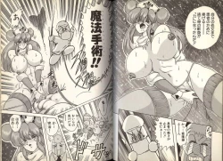 Page 43 of Mahou no Kangofu Magical Nurse 1