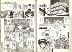 Page 80 of Mahou no Kangofu Magical Nurse 1