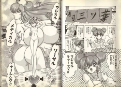 Page 81 of Mahou no Kangofu Magical Nurse 1