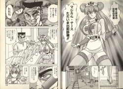 Page 82 of Mahou no Kangofu Magical Nurse 1