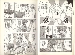 Page 9 of Mahou no Kangofu Magical Nurse 1