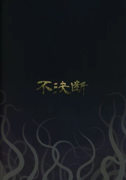 Page 24 of Daikaijuu Monogatari