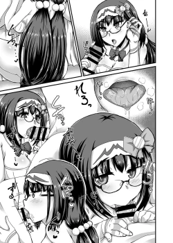 Page 16 of Chaldea Fuuzoku