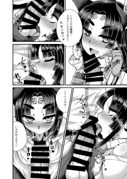 Page 13 of Chaldea Fuuzoku