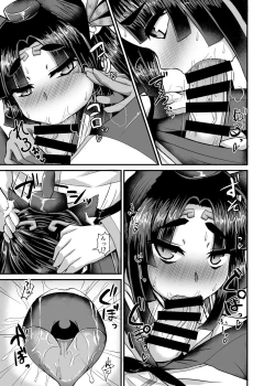 Page 14 of Chaldea Fuuzoku