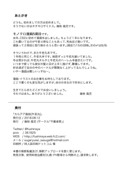 Page 25 of Chaldea Fuuzoku