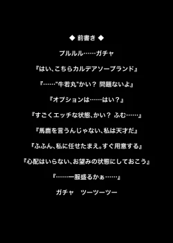 Page 3 of Chaldea Fuuzoku