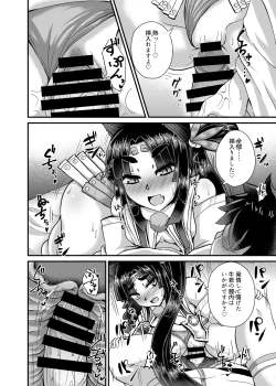 Page 9 of Chaldea Fuuzoku